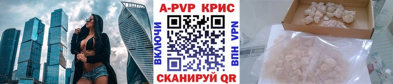 A-PVP Соль  сколько стоит  Людиново 