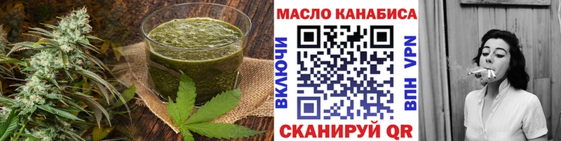 Еда ТГК конопля  Людиново 