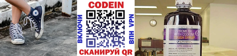 Кодеиновый сироп Lean напиток Lean (лин)  Людиново 