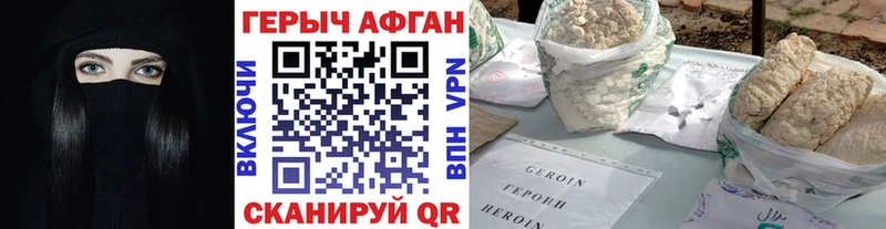 ГЕРОИН Heroin  Людиново 