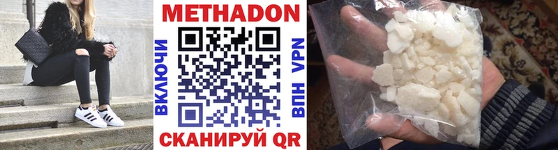 МЕТАДОН мёд Людиново
