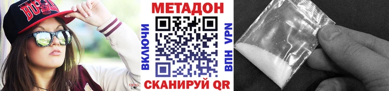 наркошоп  Людиново  МЕТАДОН кристалл 