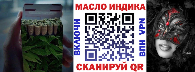 ТГК THC oil  где можно купить наркотик  Людиново 
